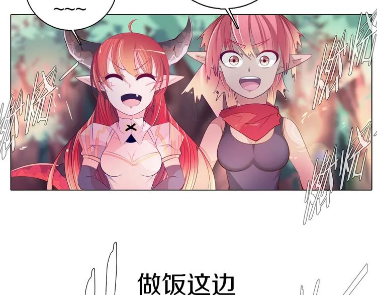 第27话 做饭 第53页