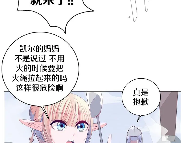 第27话 做饭 第56页