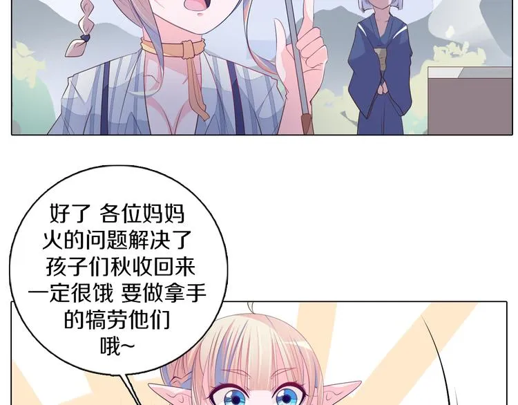 第27话 做饭 第57页