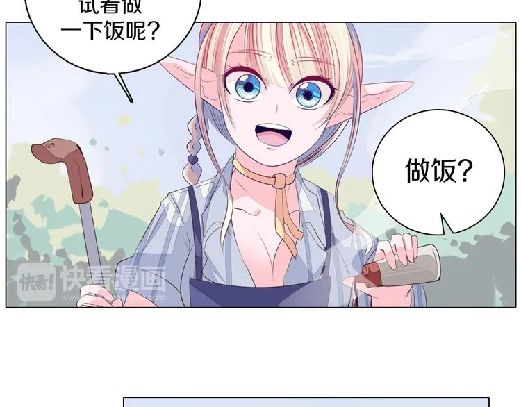 第27话 做饭 第60页