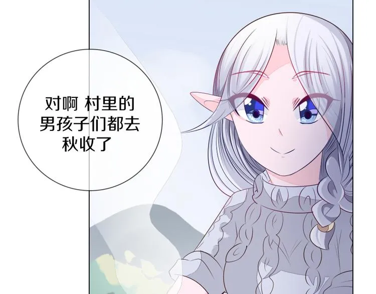 第27话 做饭 第61页
