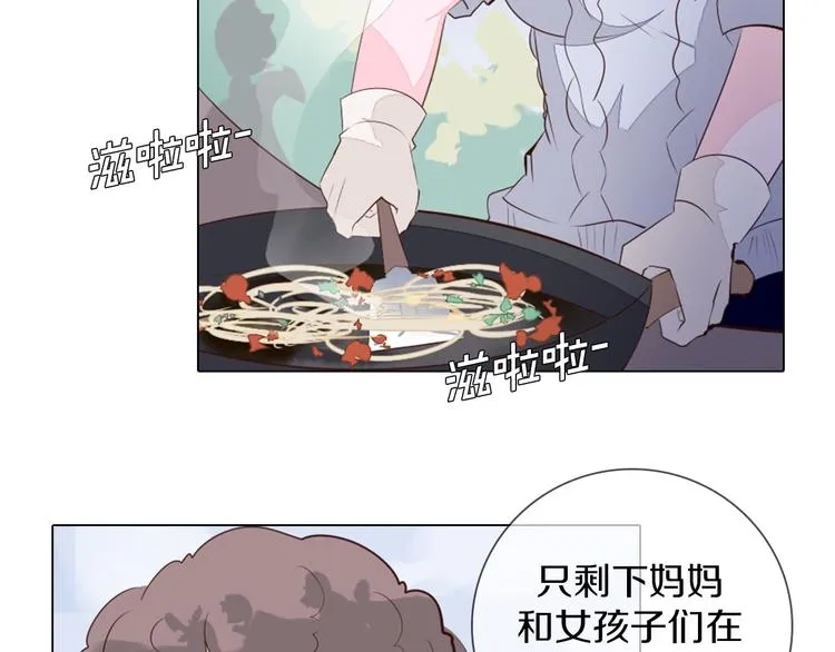 第27话 做饭 第62页