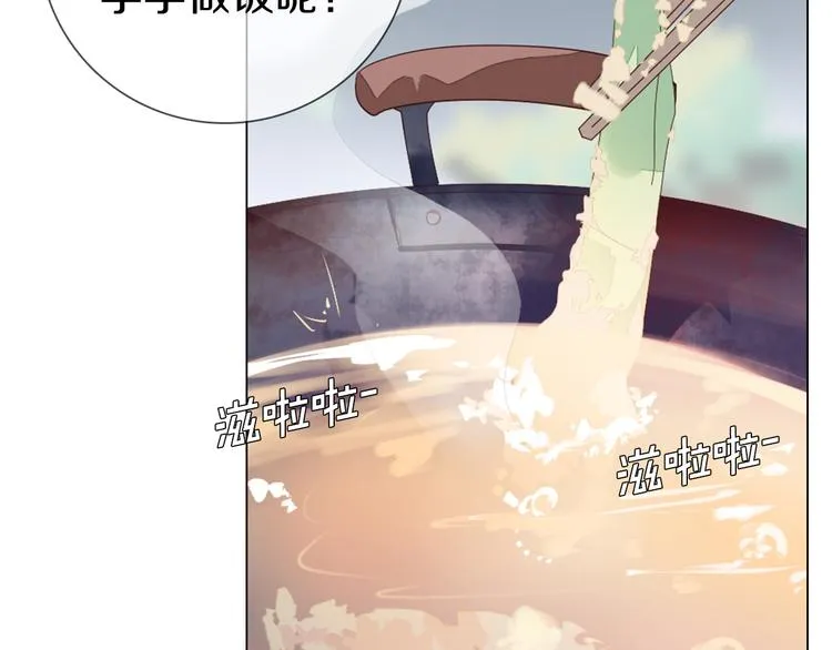 第27话 做饭 第65页
