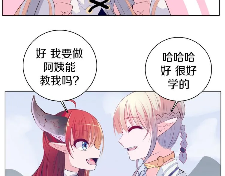 第27话 做饭 第68页
