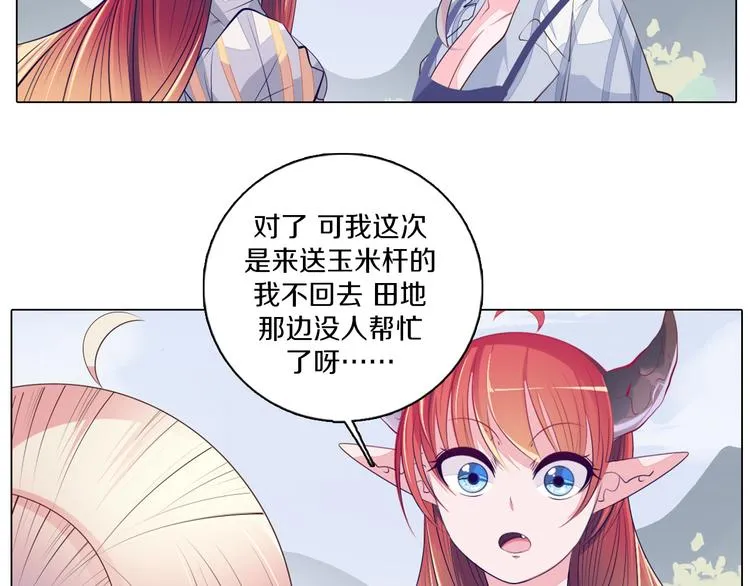 第27话 做饭 第69页