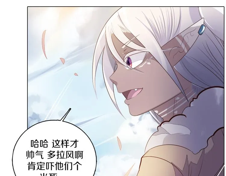 第27话 做饭 第72页