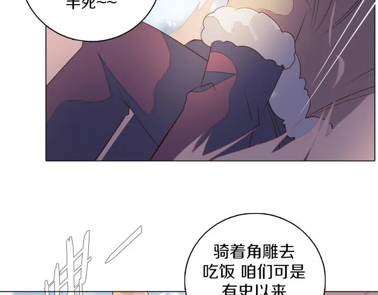 第27话 做饭 第73页