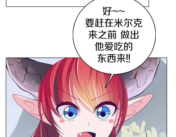 第27话 做饭 第75页