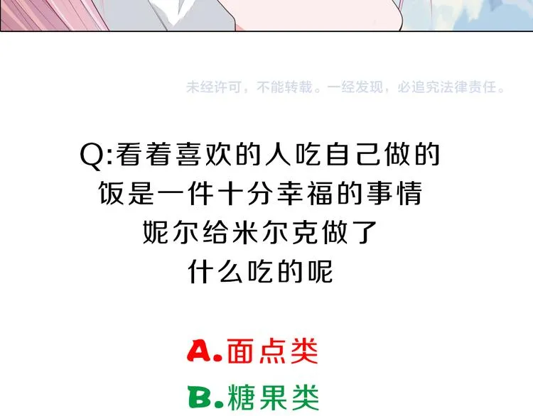 第27话 做饭 第79页