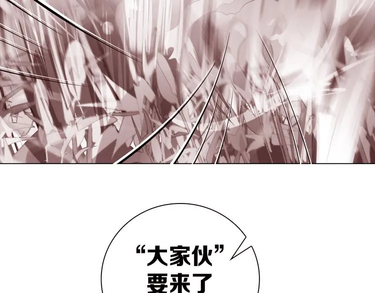 第26话 龙吼的威力 第3页
