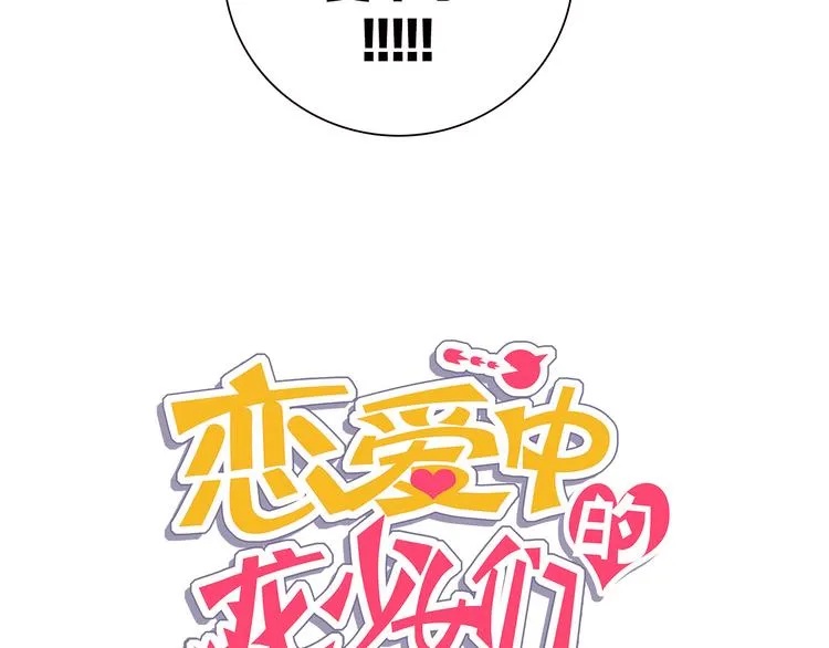 第26话 龙吼的威力 第4页