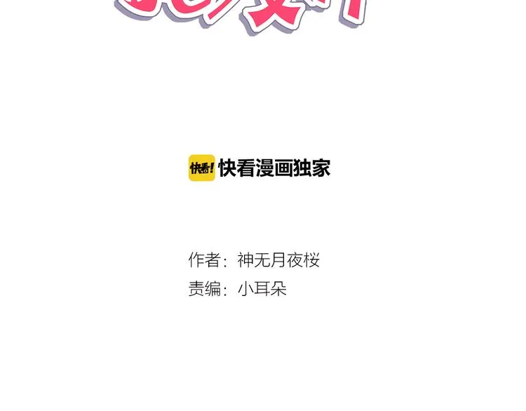 第26话 龙吼的威力 第5页