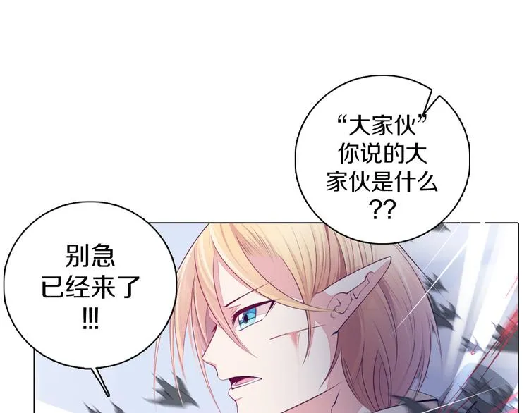 第26话 龙吼的威力 第6页