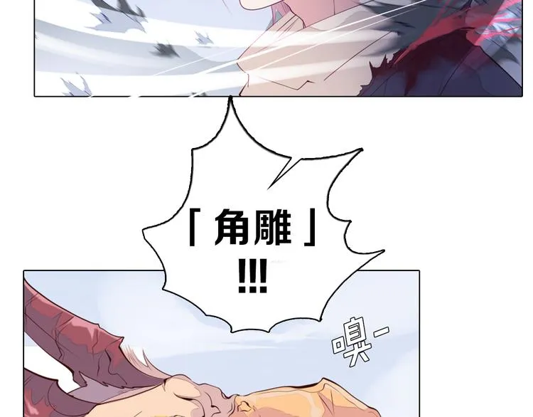 第26话 龙吼的威力 第7页