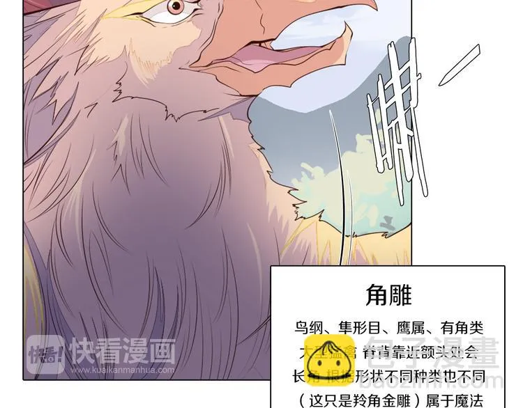 第26话 龙吼的威力 第8页