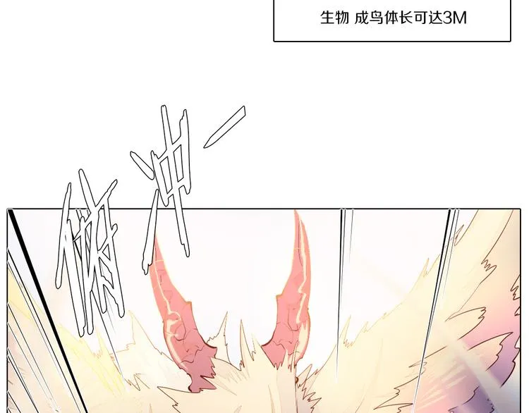 第26话 龙吼的威力 第9页