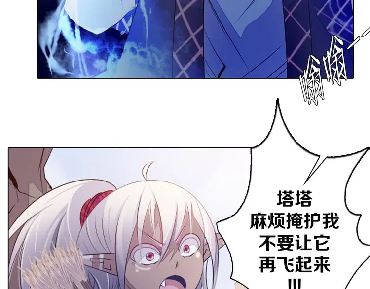 第26话 龙吼的威力 第14页