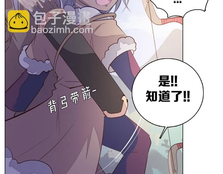 第26话 龙吼的威力 第15页