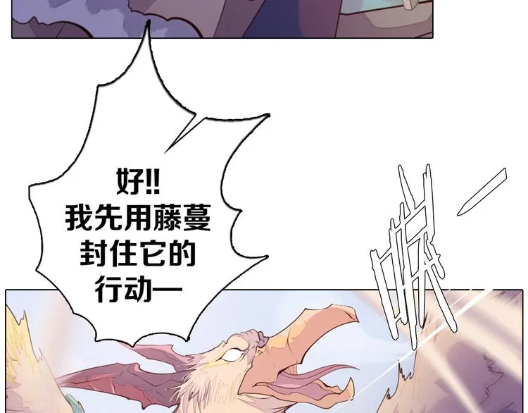 第26话 龙吼的威力 第16页