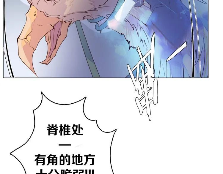 第26话 龙吼的威力 第19页