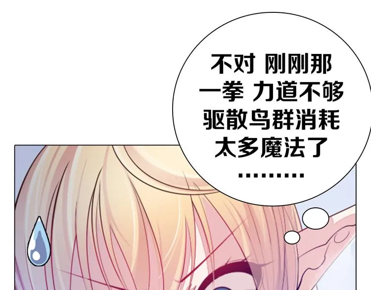 第26话 龙吼的威力 第23页