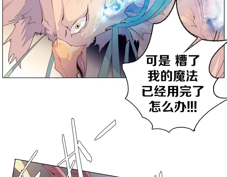第26话 龙吼的威力 第27页