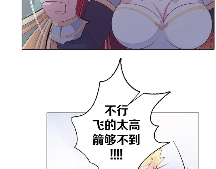 第26话 龙吼的威力 第35页