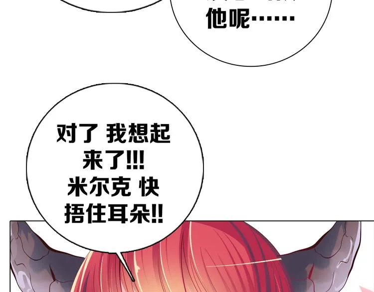 第26话 龙吼的威力 第40页