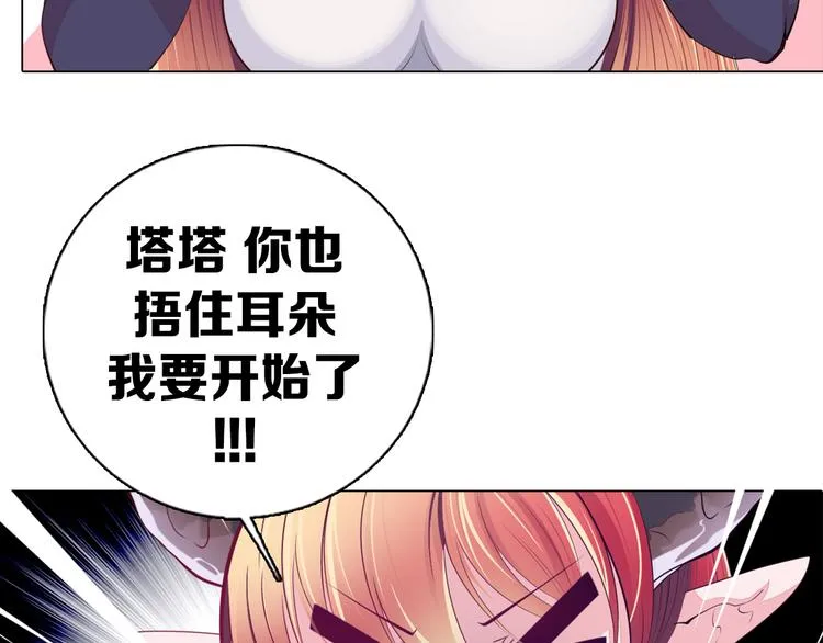 第26话 龙吼的威力 第42页