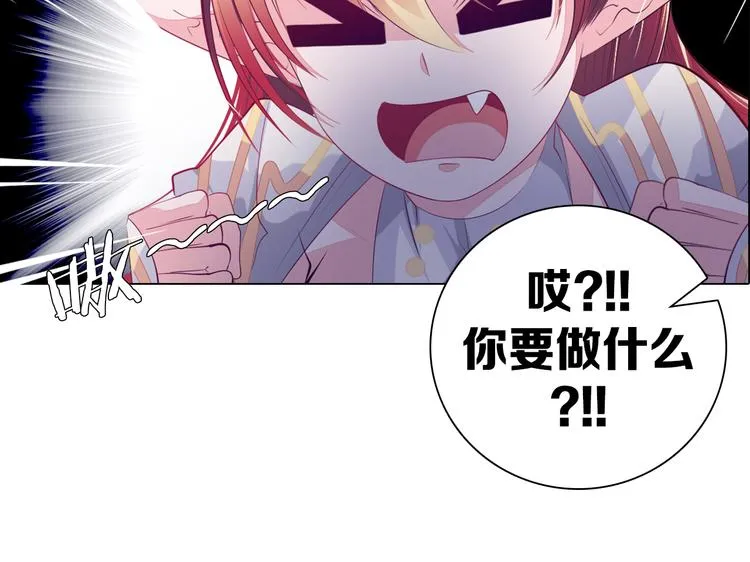 第26话 龙吼的威力 第43页