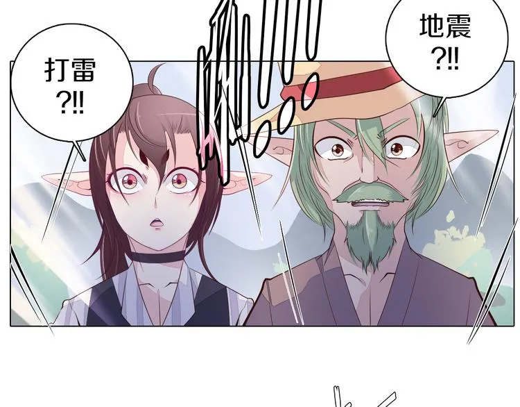 第26话 龙吼的威力 第49页