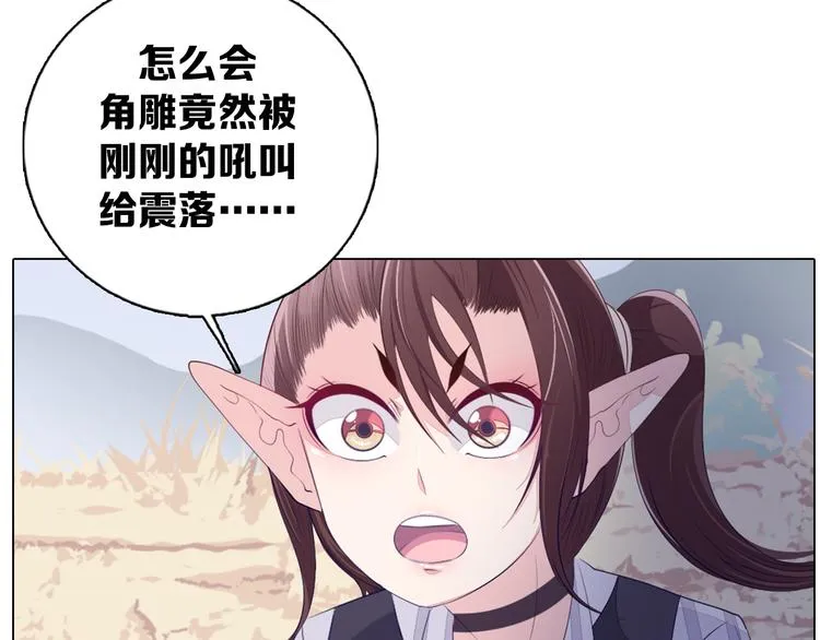 第26话 龙吼的威力 第52页