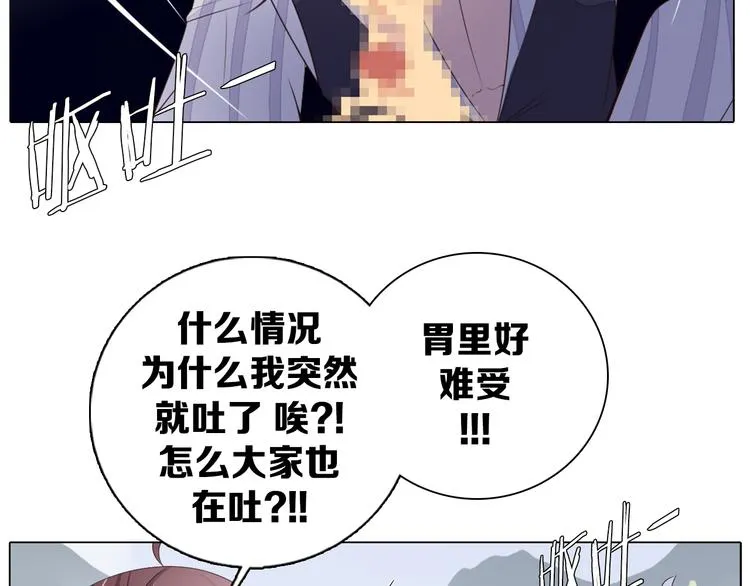第26话 龙吼的威力 第54页