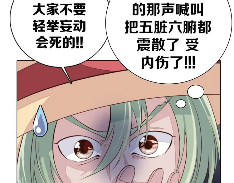 第26话 龙吼的威力 第56页