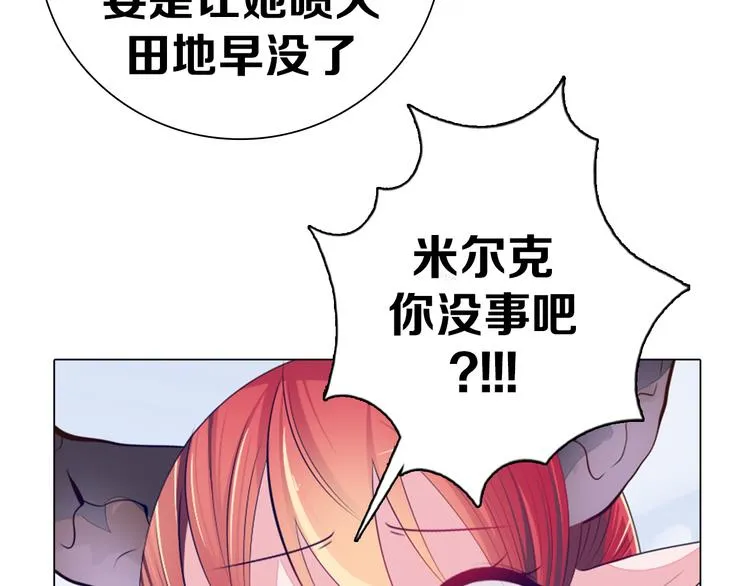 第26话 龙吼的威力 第58页