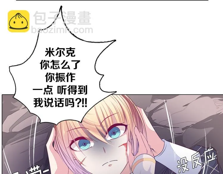 第26话 龙吼的威力 第60页