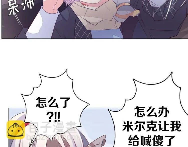 第26话 龙吼的威力 第61页