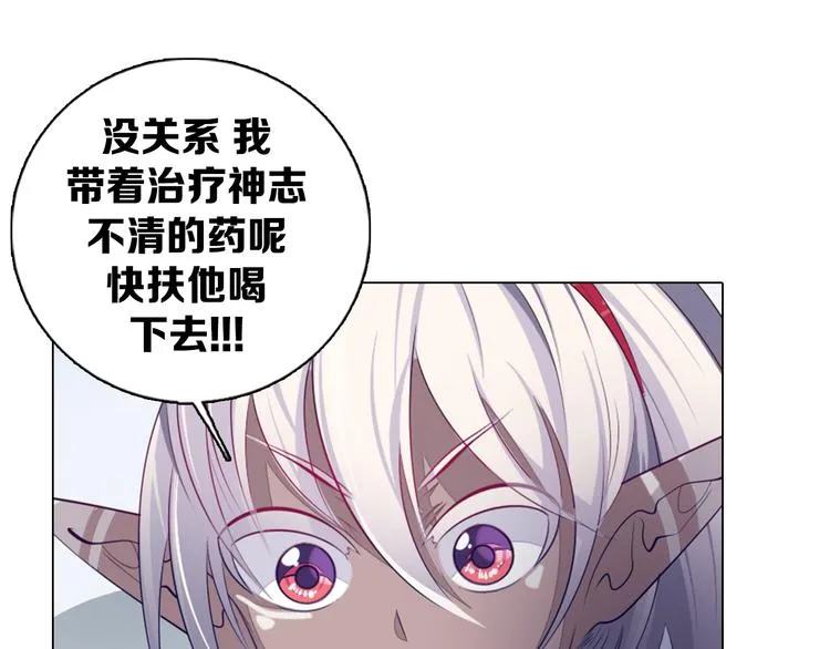 第26话 龙吼的威力 第64页