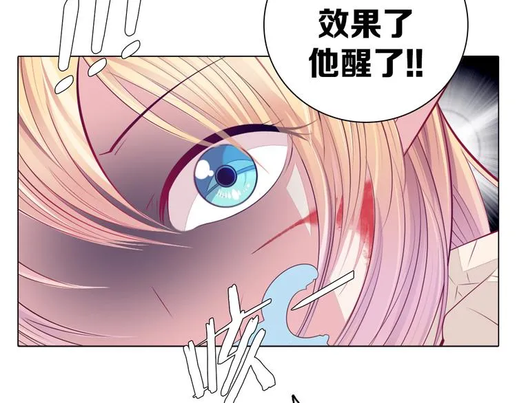 第26话 龙吼的威力 第66页