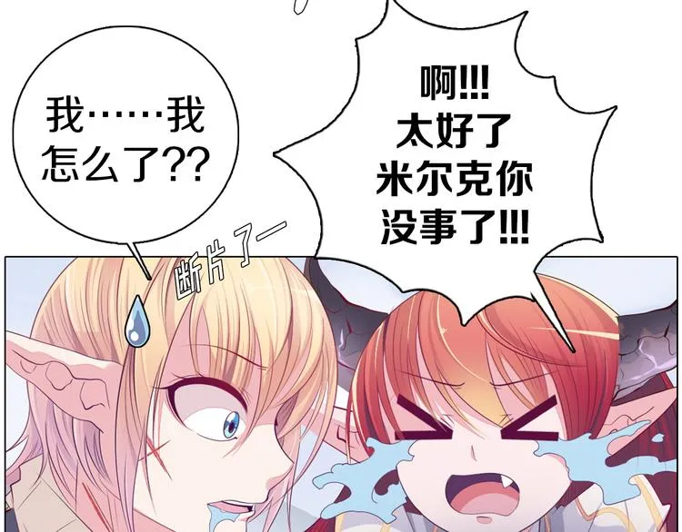 第26话 龙吼的威力 第67页