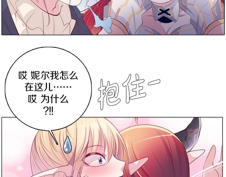 第26话 龙吼的威力 第68页