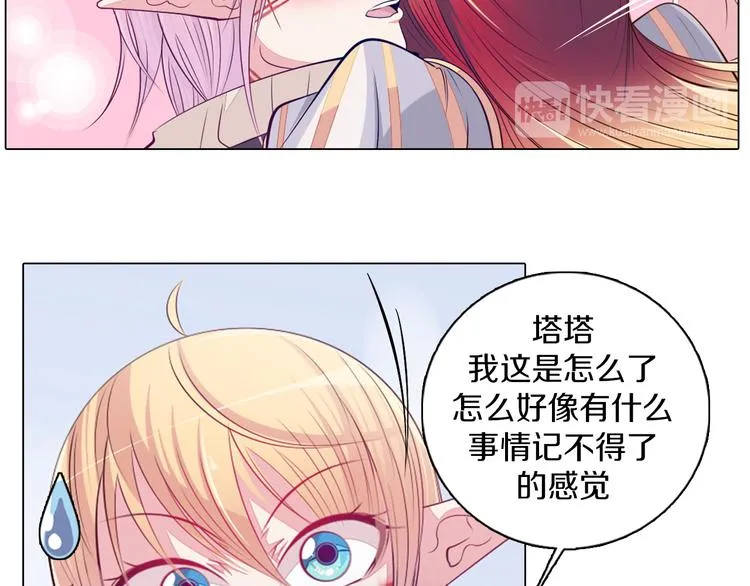 第26话 龙吼的威力 第69页