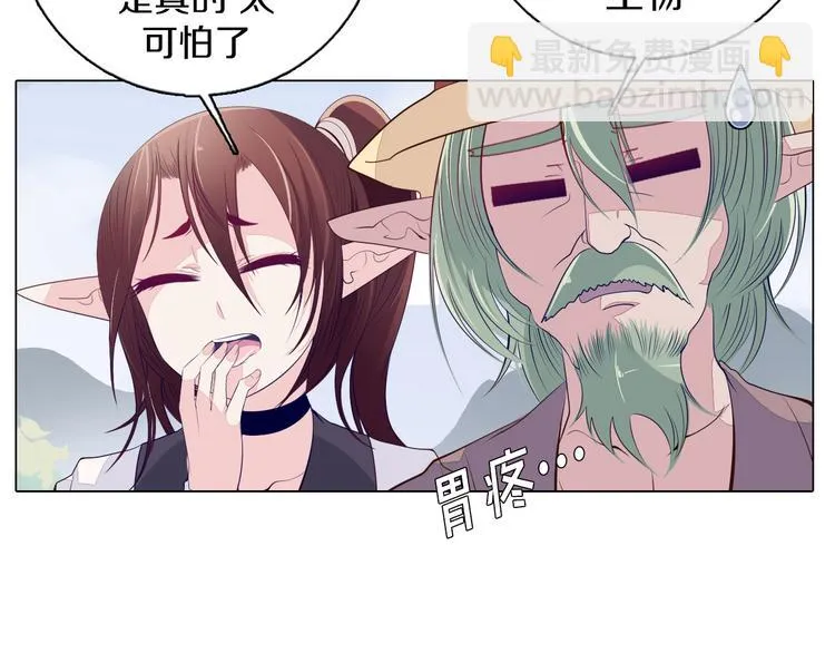 第26话 龙吼的威力 第79页