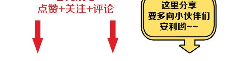 第26话 龙吼的威力 第86页