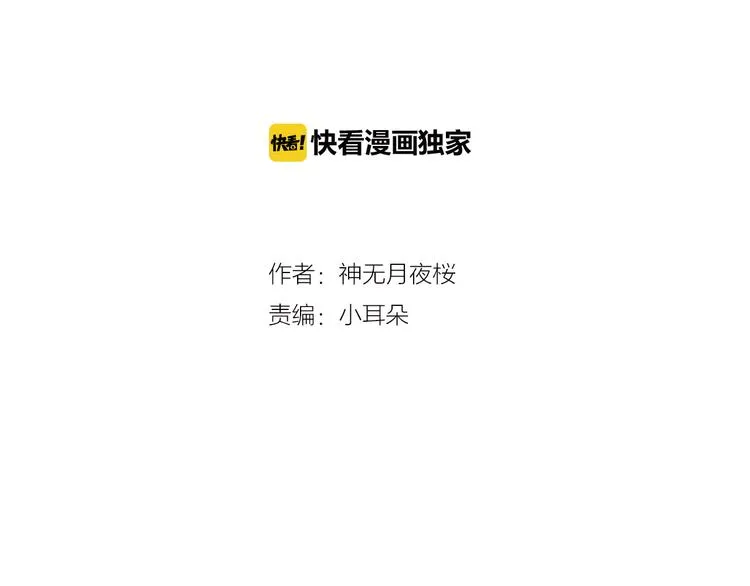 第25话 意外 第2页