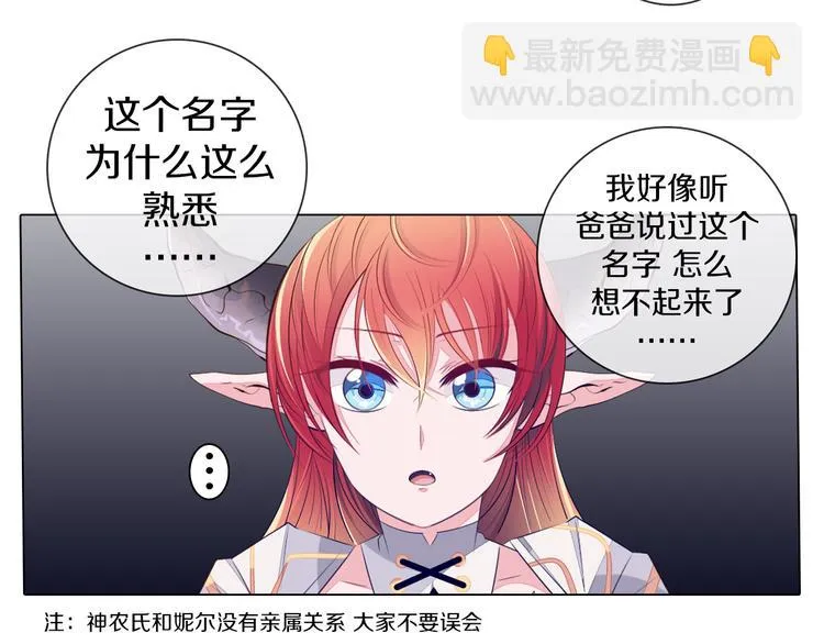 第25话 意外 第4页