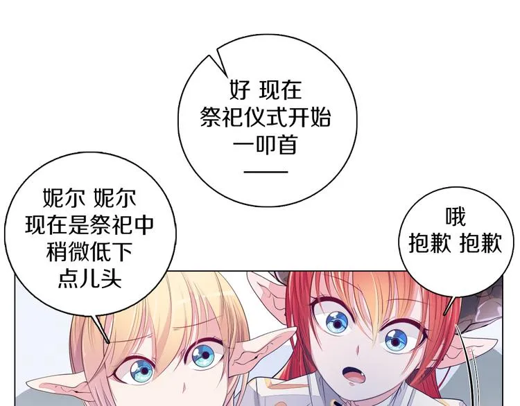 第25话 意外 第5页