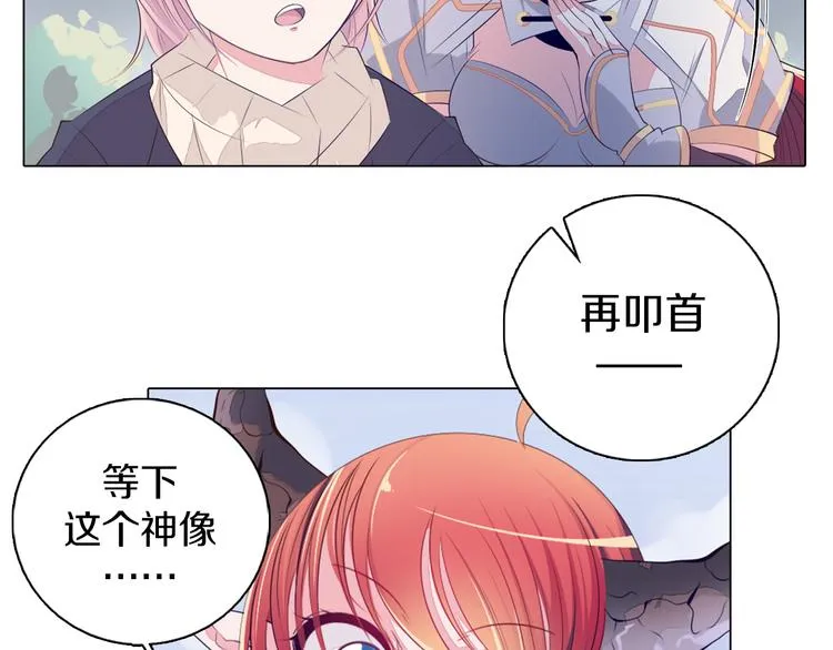 第25话 意外 第6页