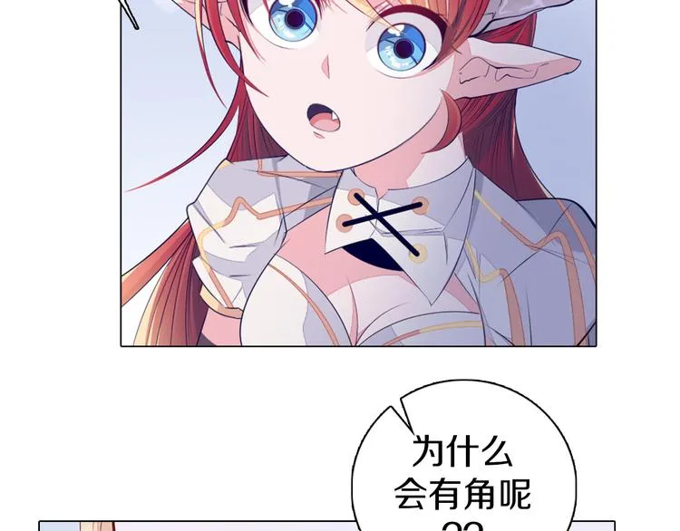 第25话 意外 第7页