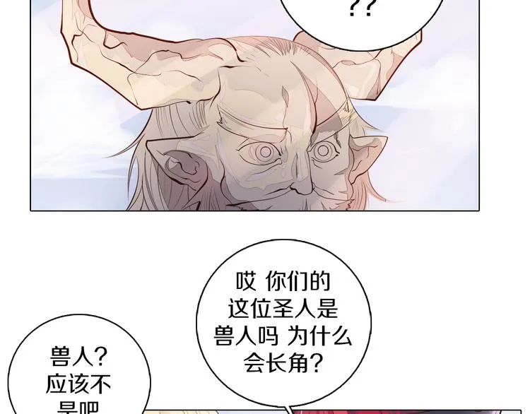 第25话 意外 第8页